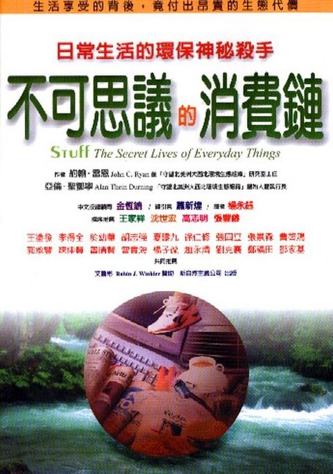 official_book_cover_12213