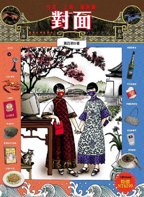 official_book_cover_12215