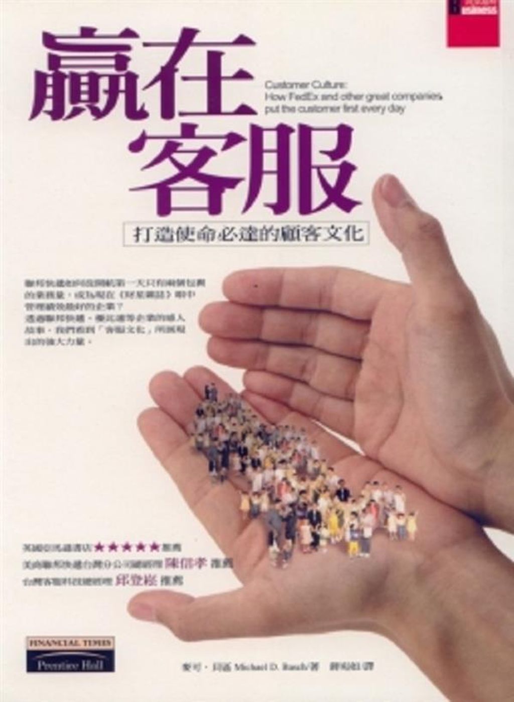 official_book_cover_12235