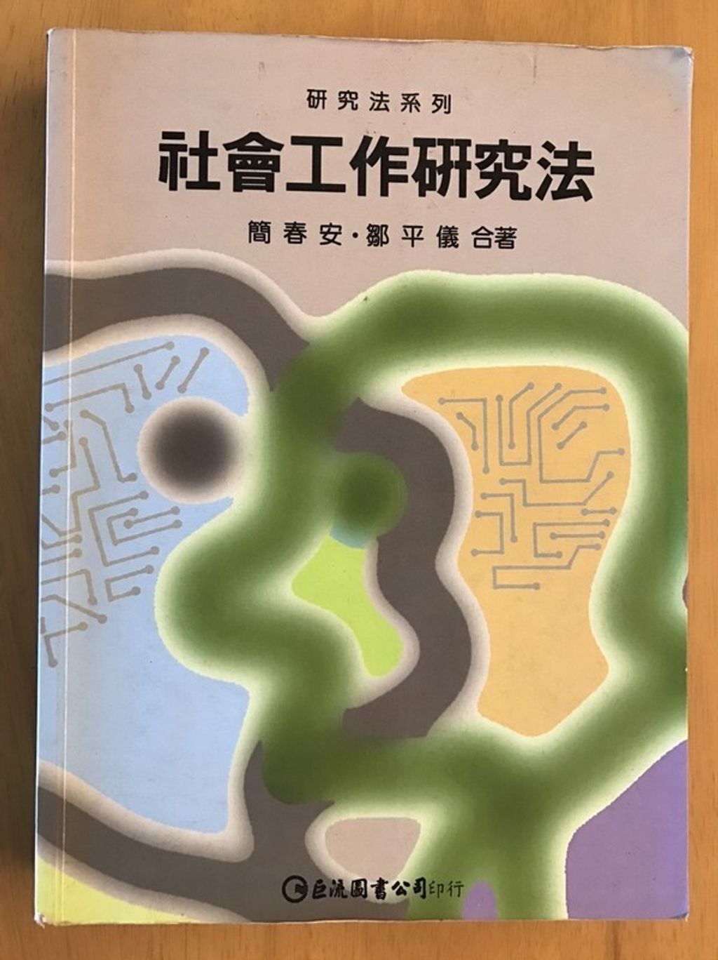 official_book_cover_12236