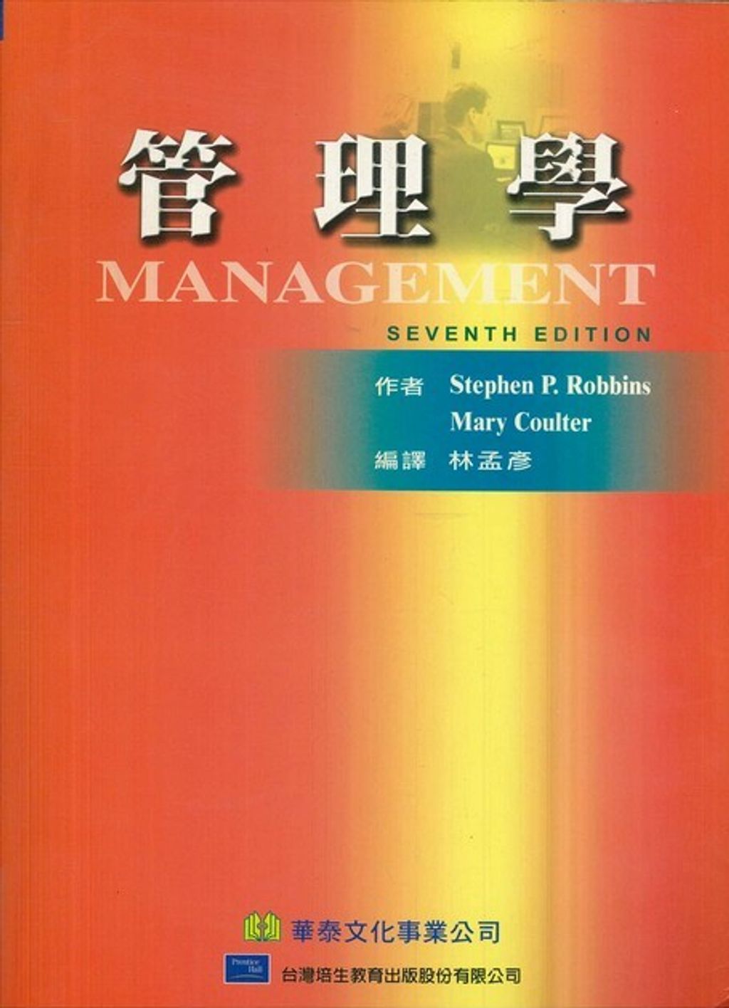 official_book_cover_12238
