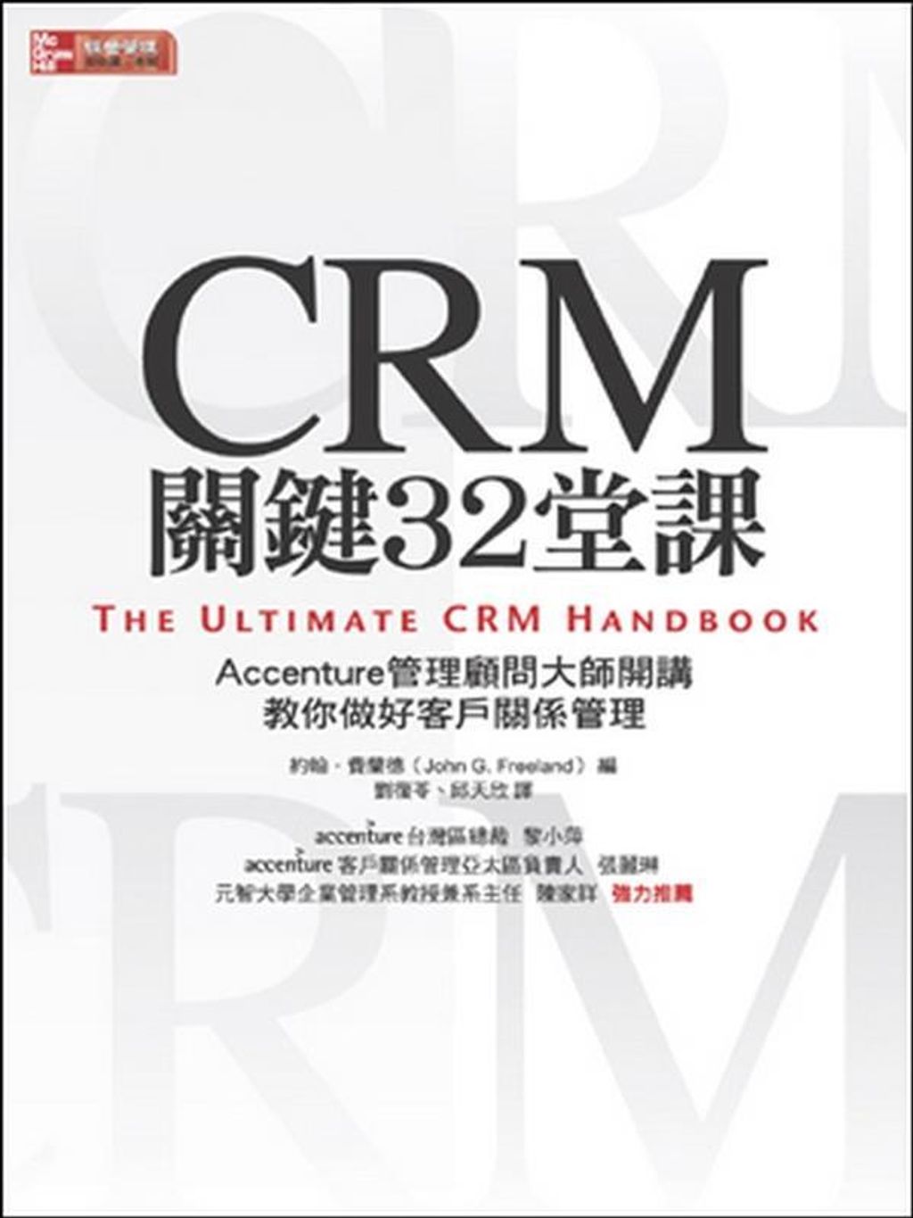 official_book_cover_12239