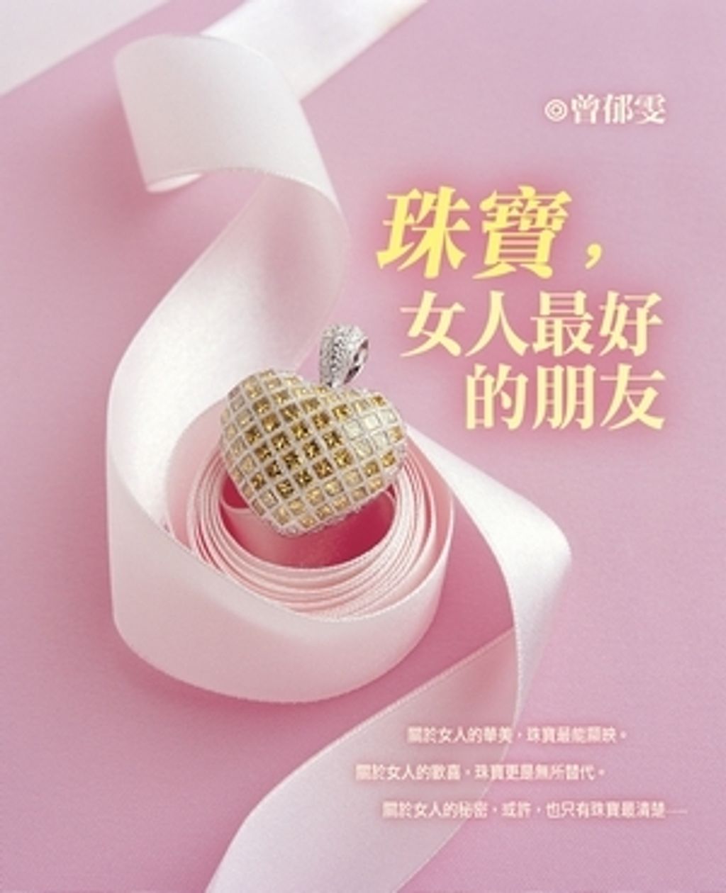 official_book_cover_12282
