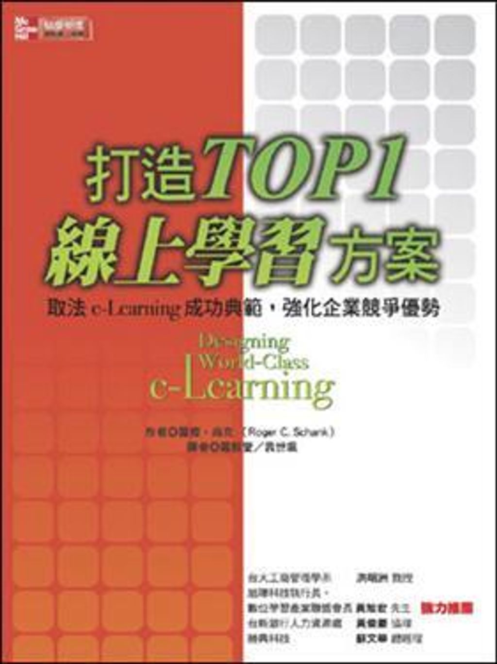 official_book_cover_12326