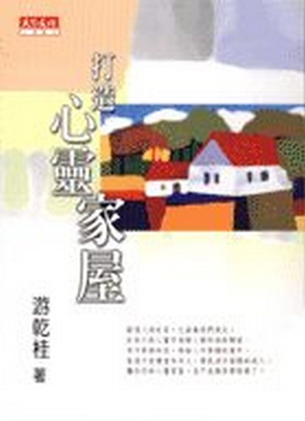 official_book_cover_12333