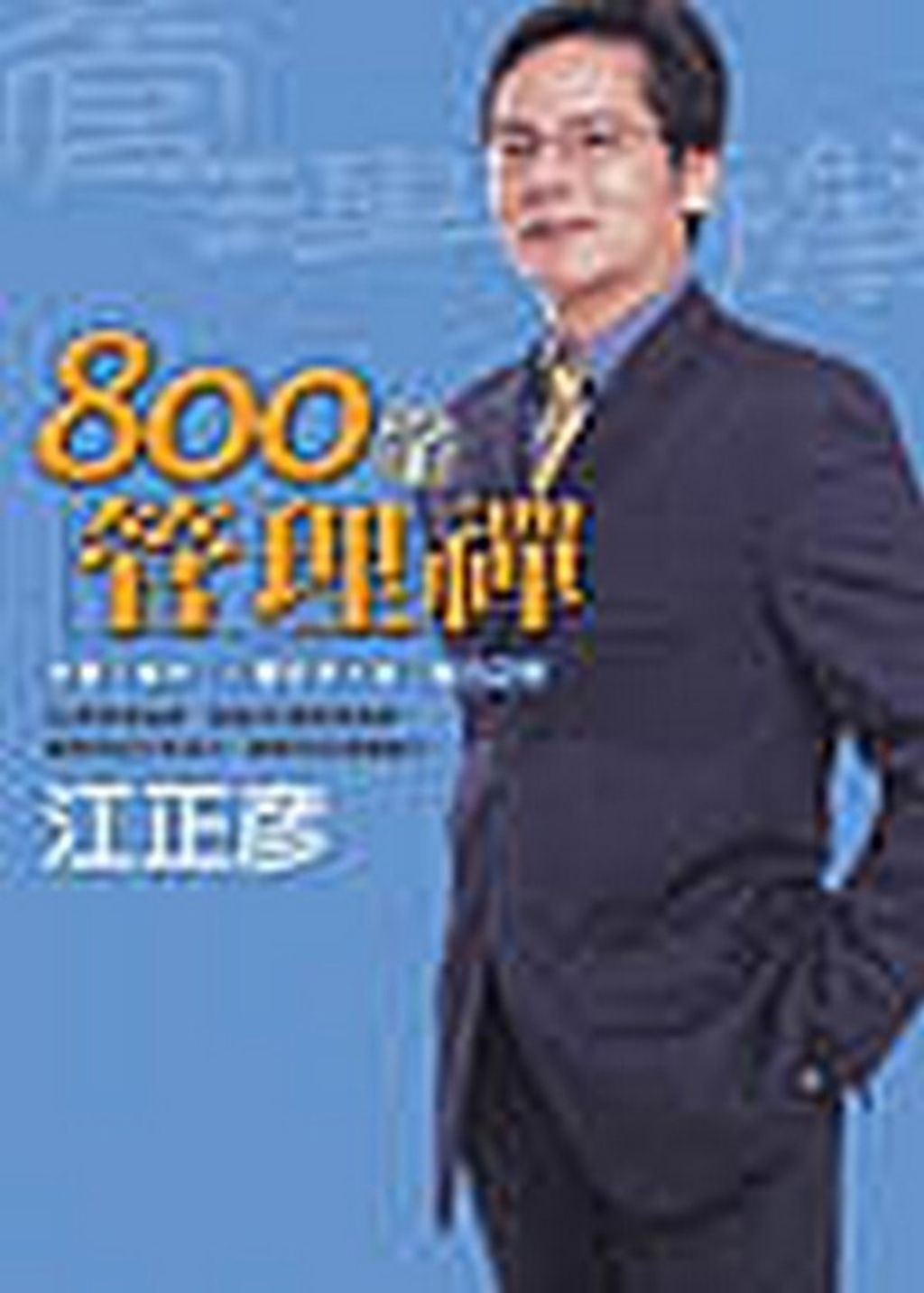 official_book_cover_12339