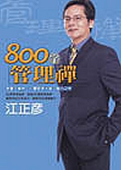 official_book_cover_12339