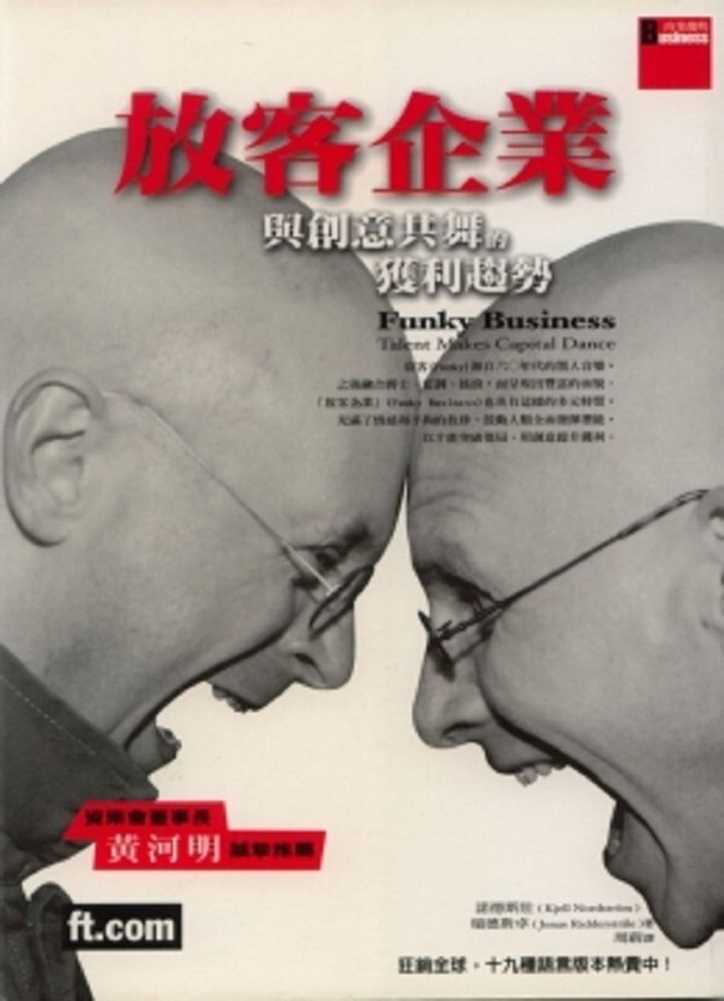 official_book_cover_12354