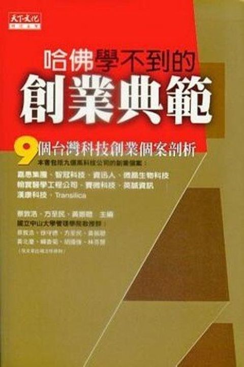 official_book_cover_12363