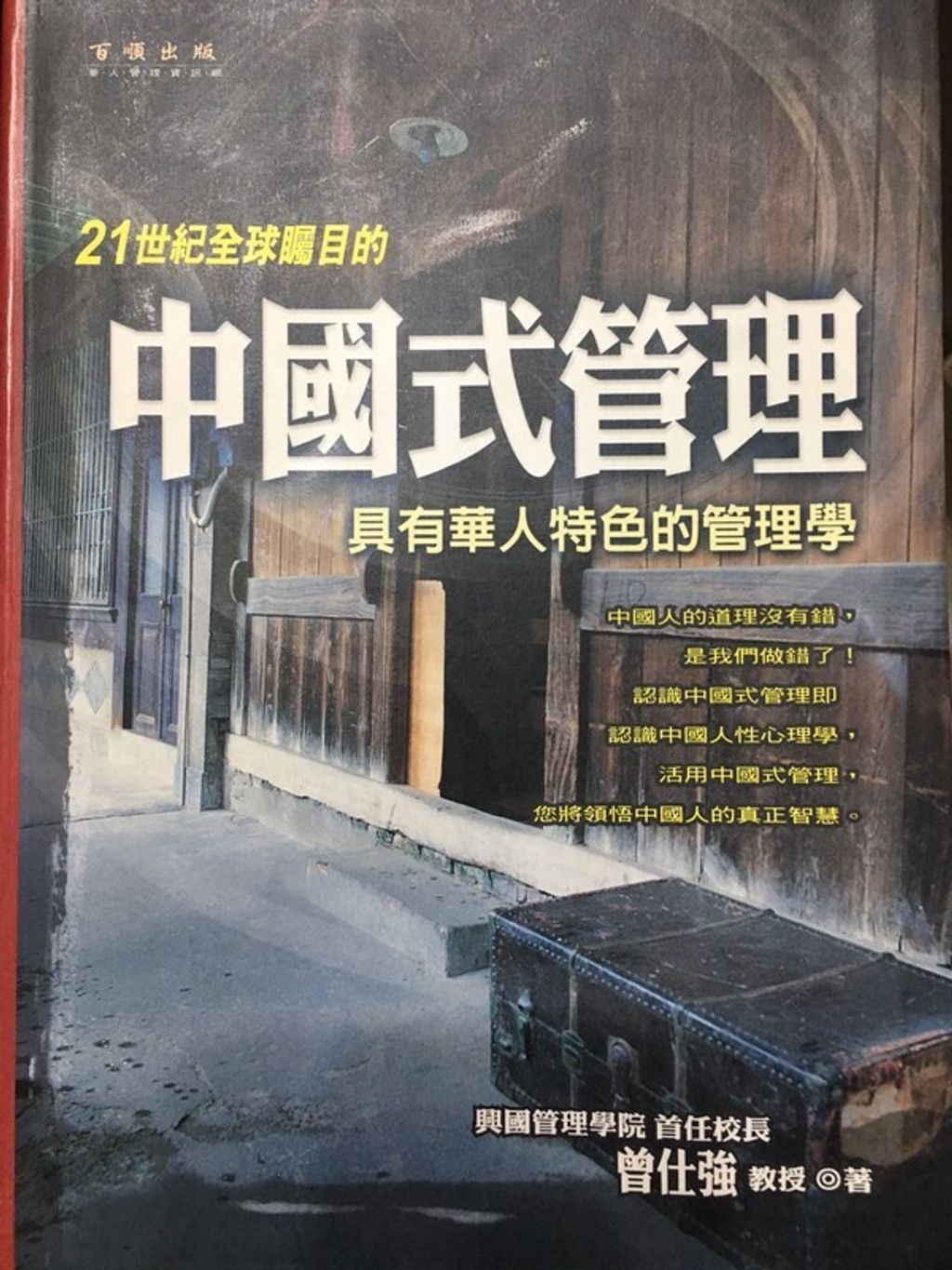 official_book_cover_12384