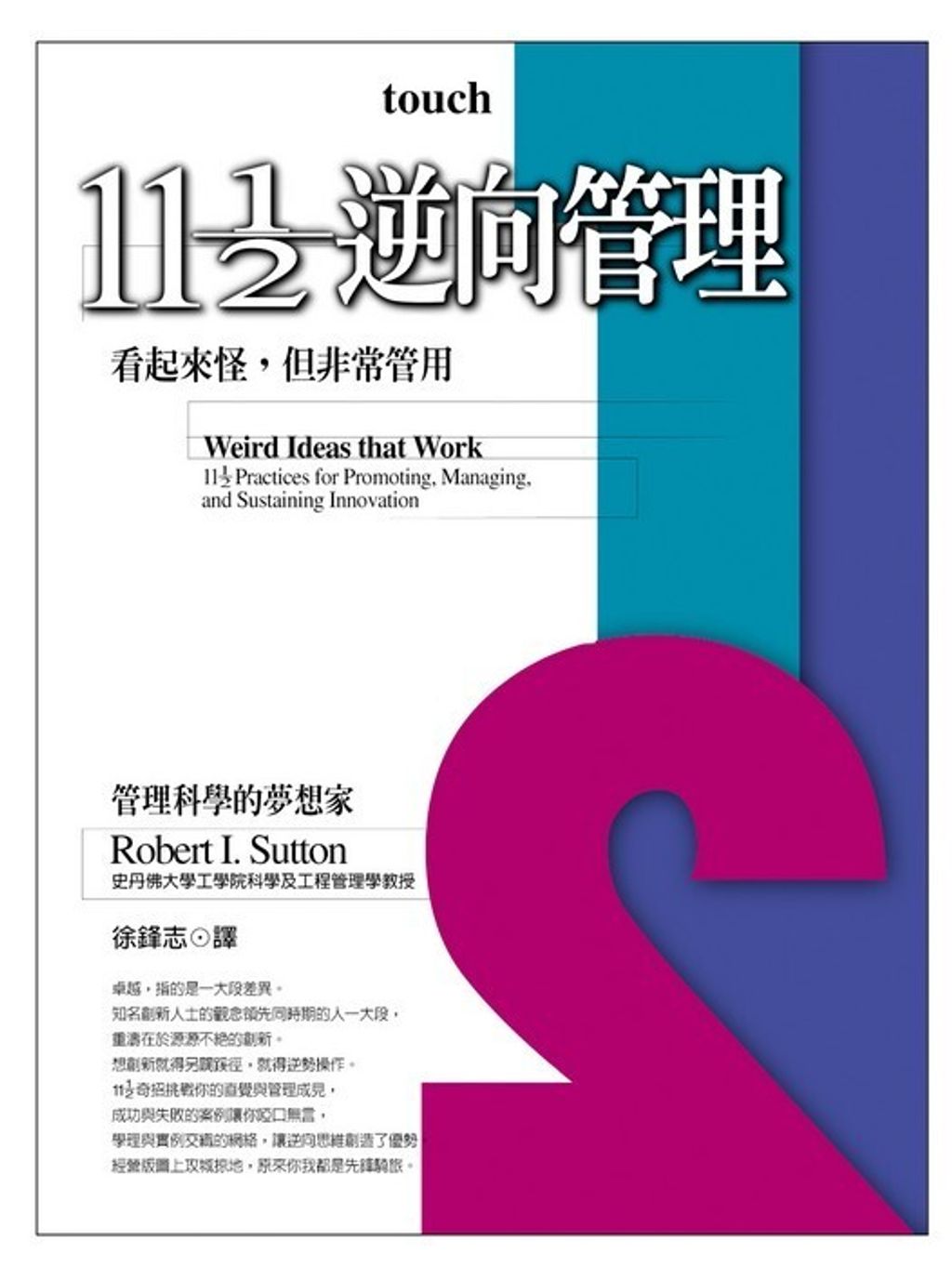 official_book_cover_12389