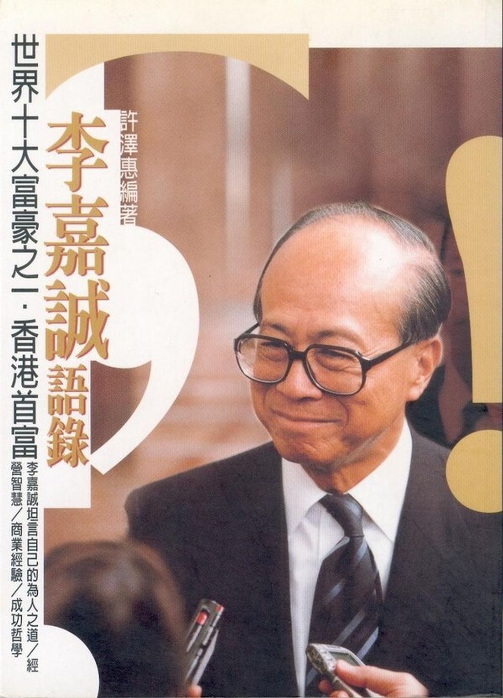 official_book_cover_12400