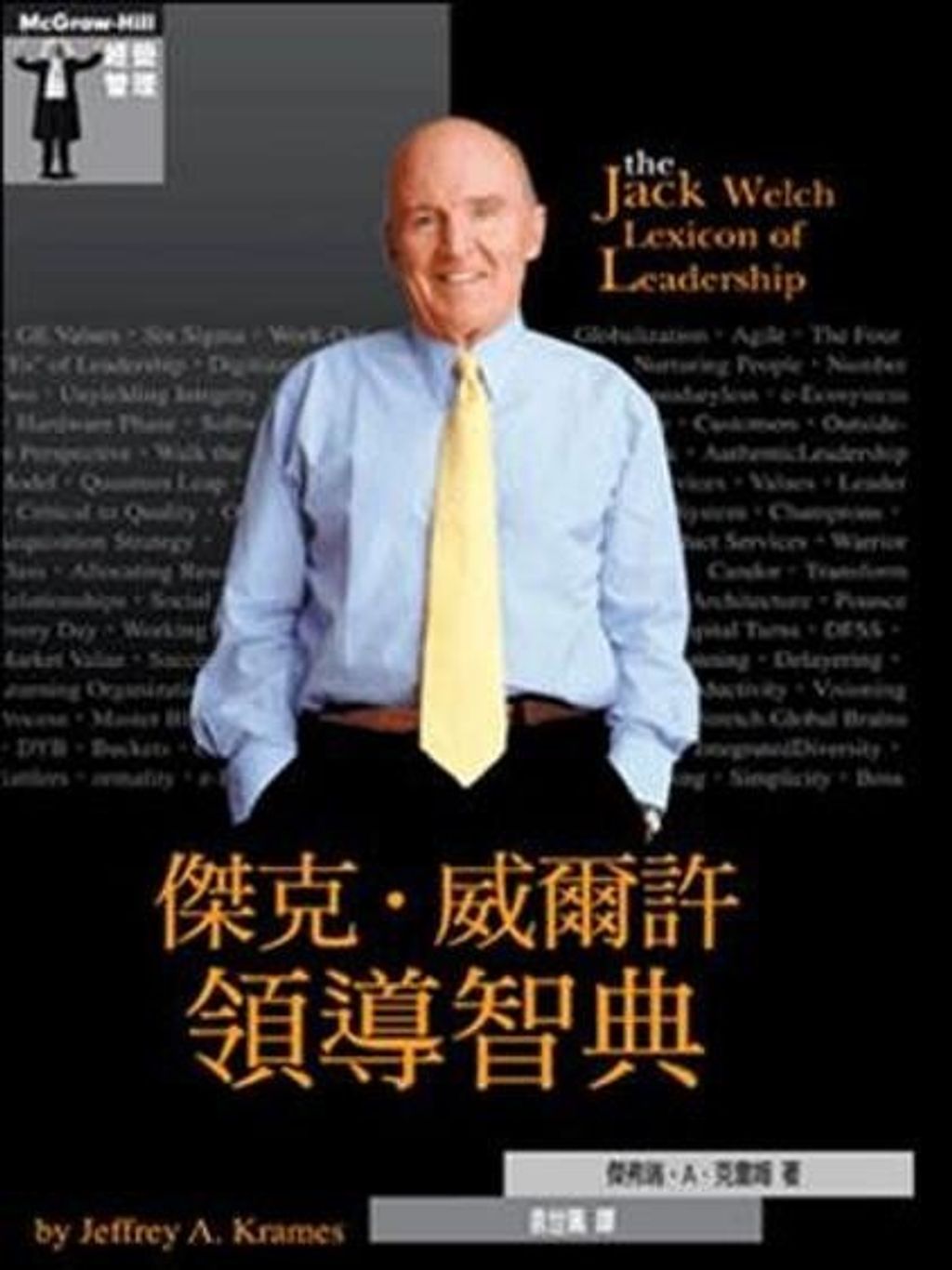 official_book_cover_12402