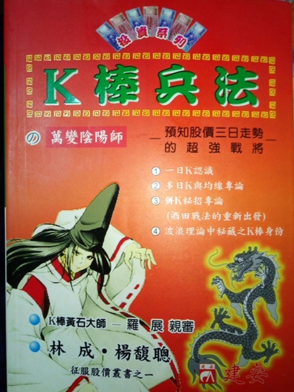 official_book_cover_12406