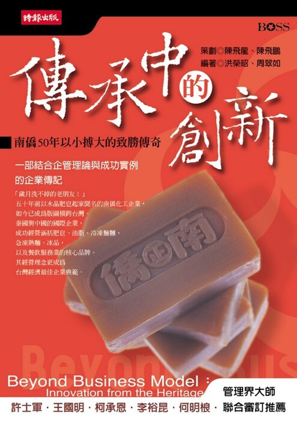official_book_cover_12411