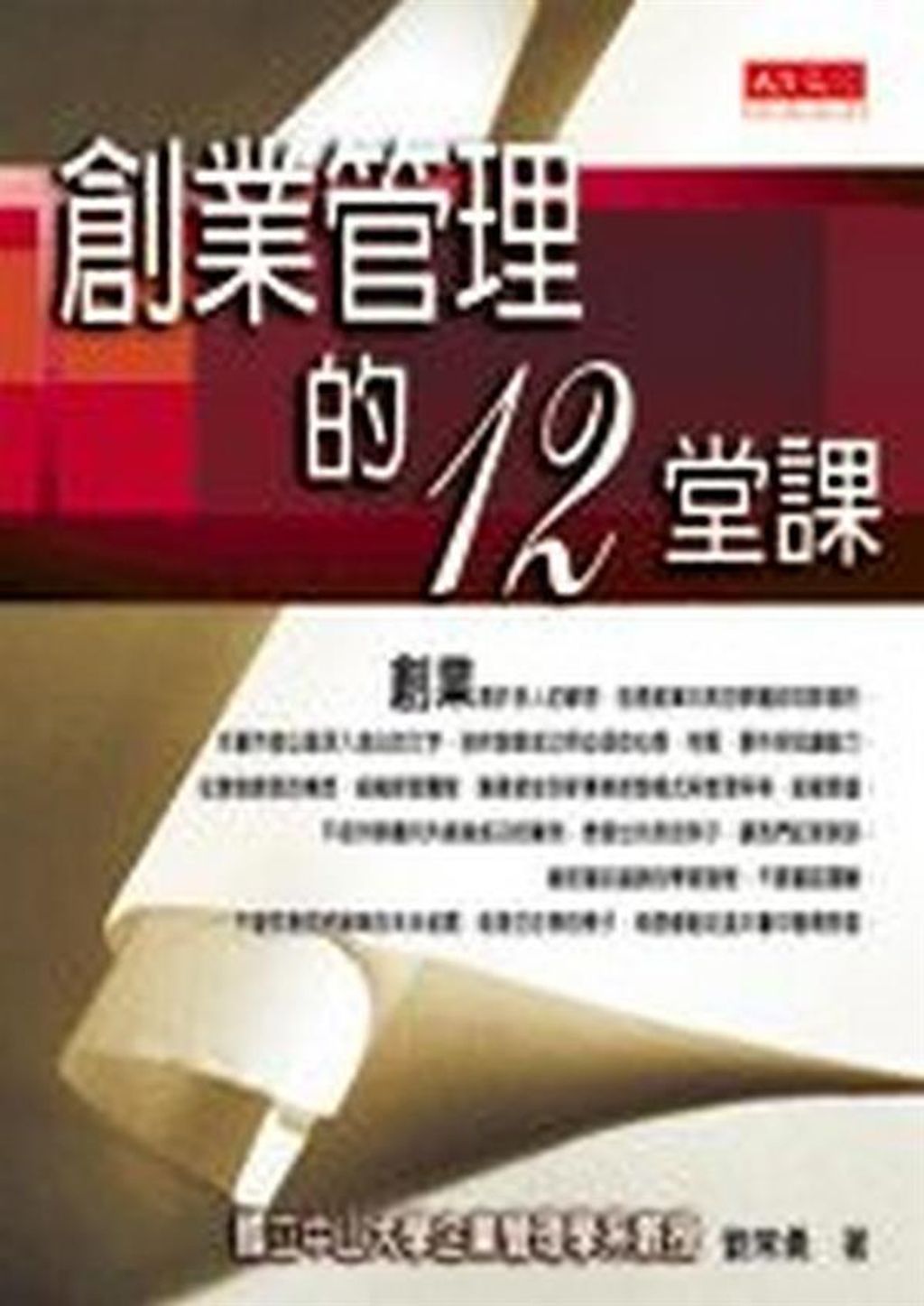 official_book_cover_12412