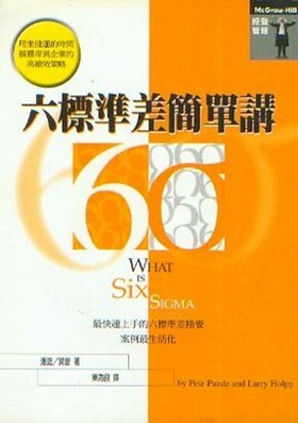 official_book_cover_12415