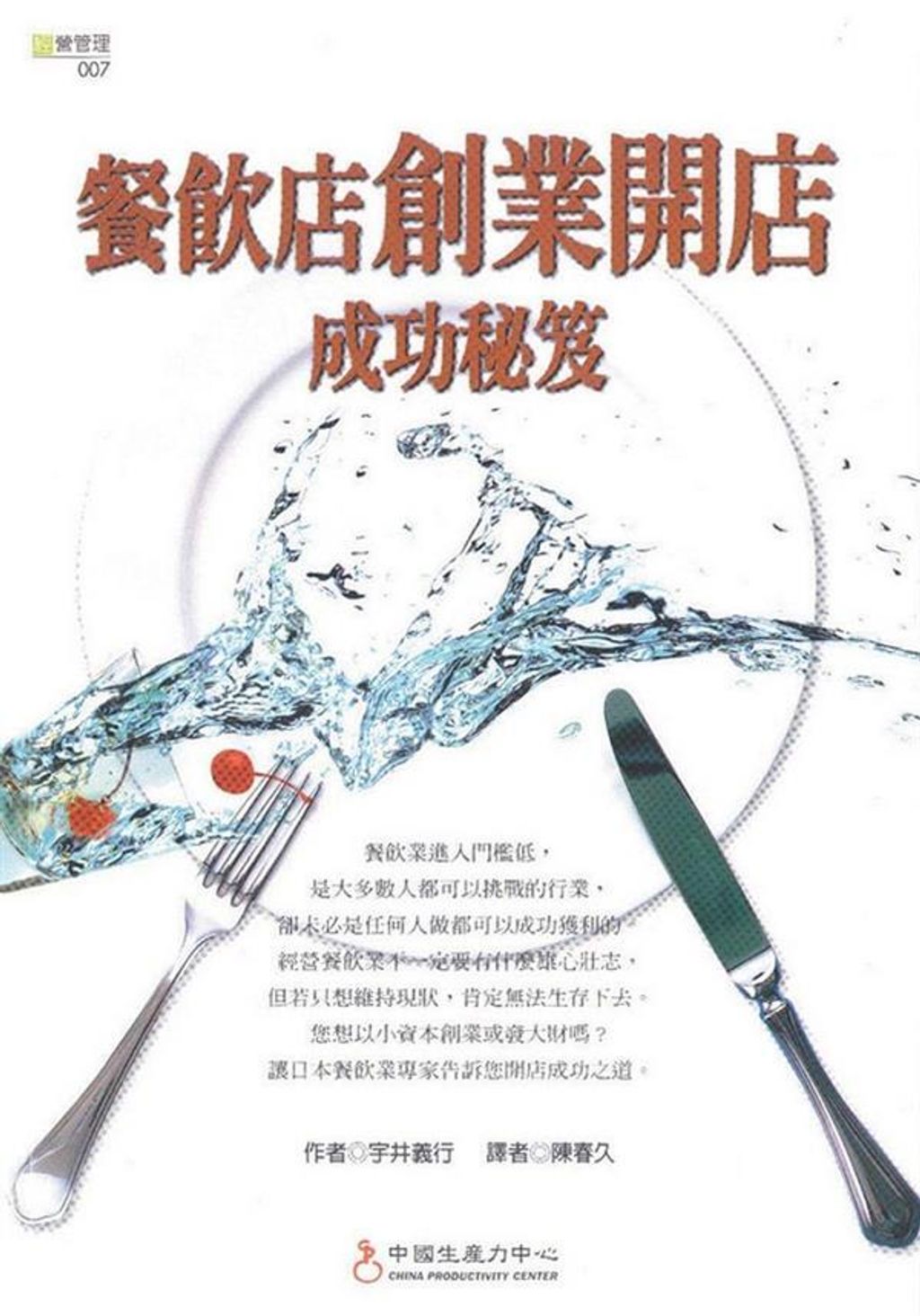 official_book_cover_12422