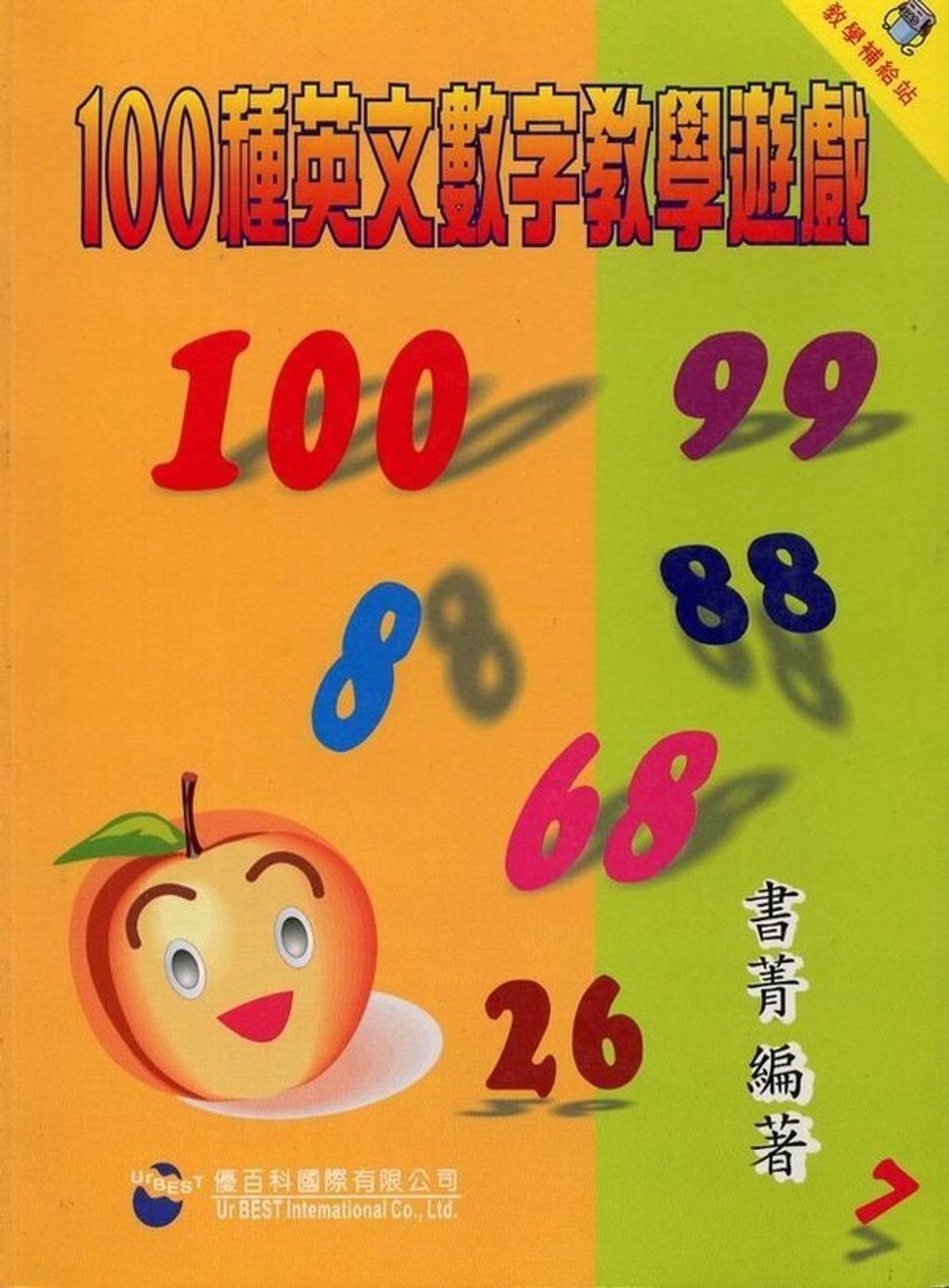 official_book_cover_12424