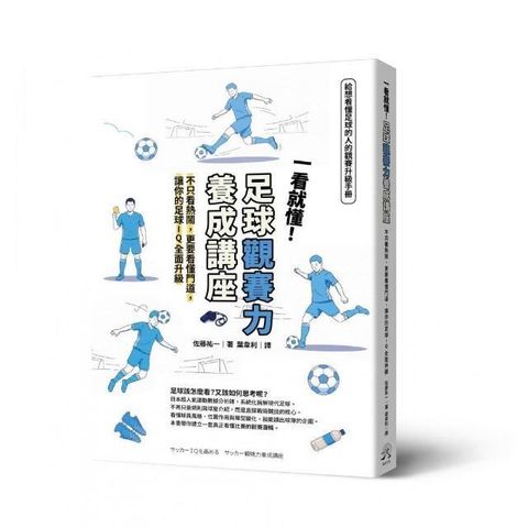 swfc_25434