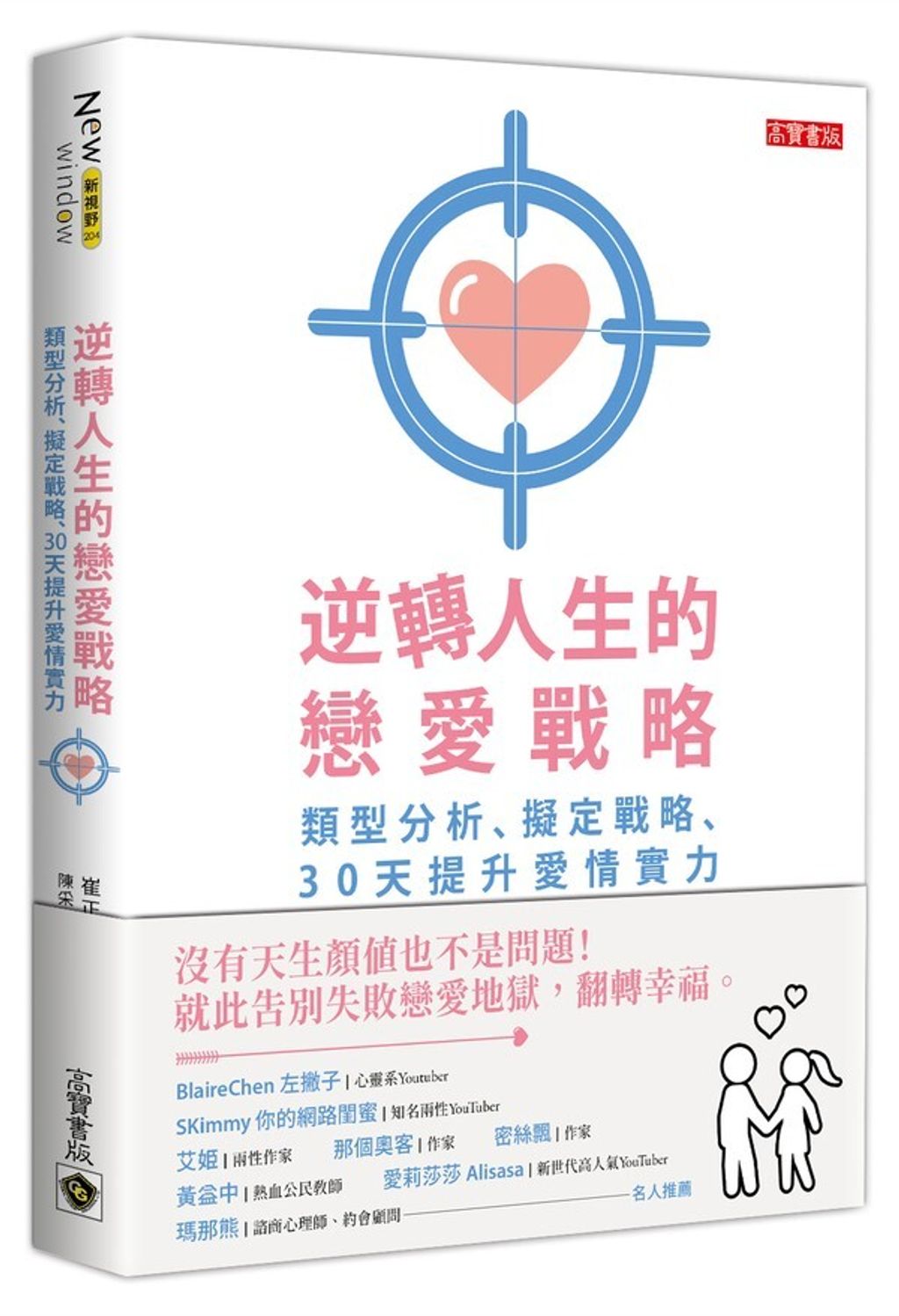 official_book_cover_04560