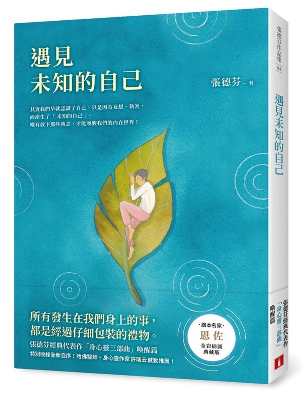 official_book_cover_04561