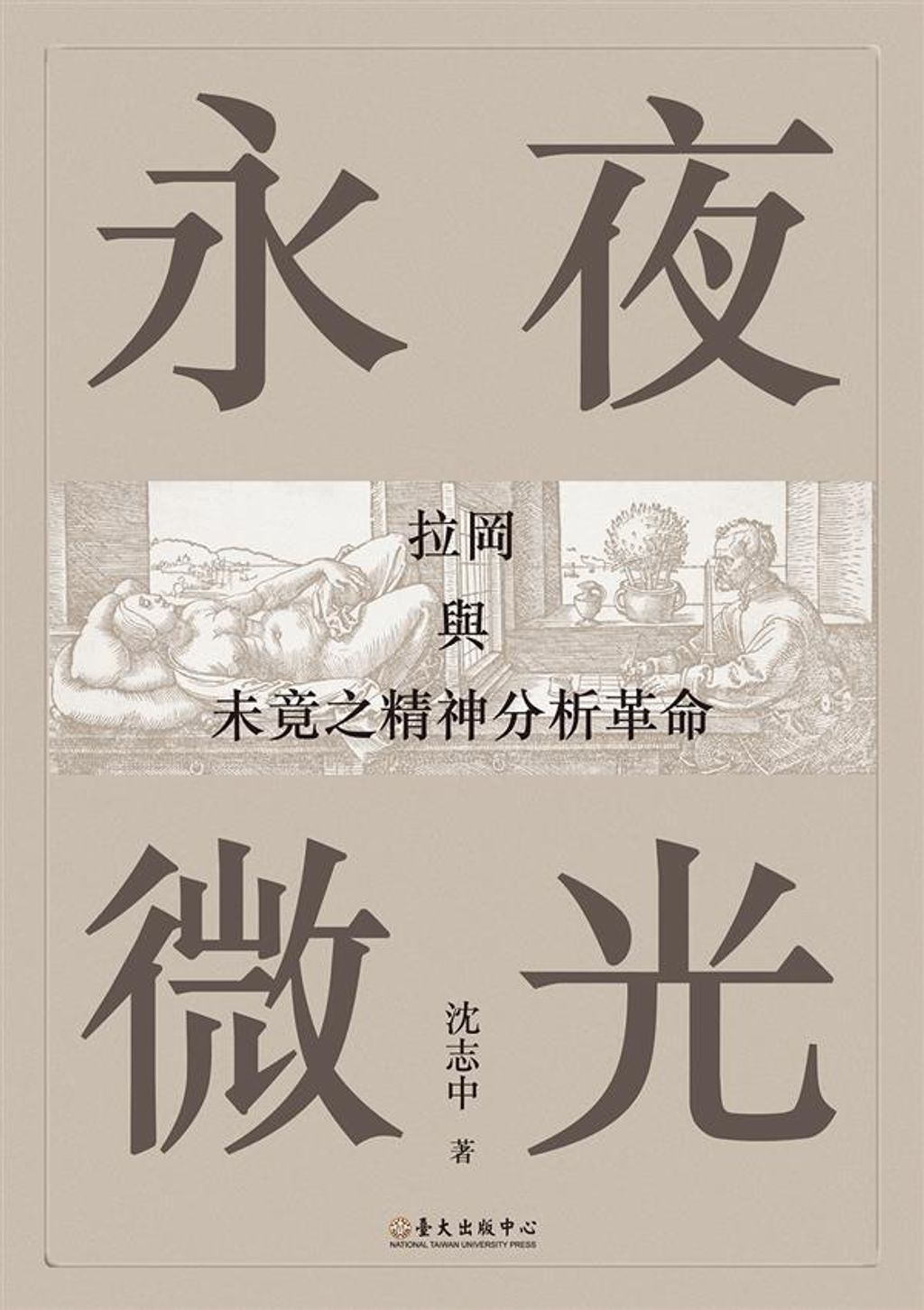 official_book_cover_04562