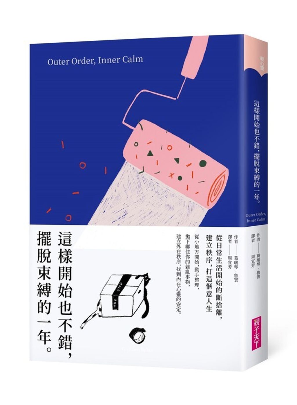 official_book_cover_04565