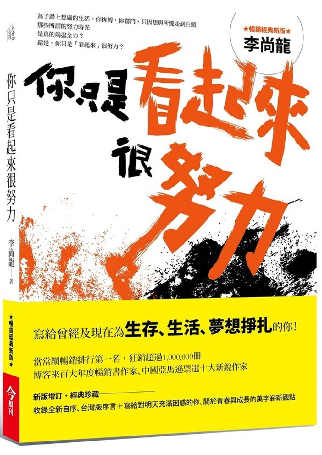 official_book_cover_04571