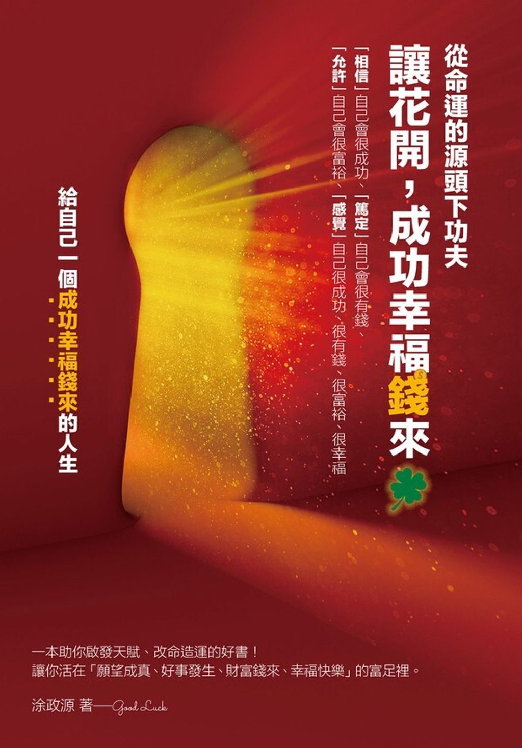 official_book_cover_04573