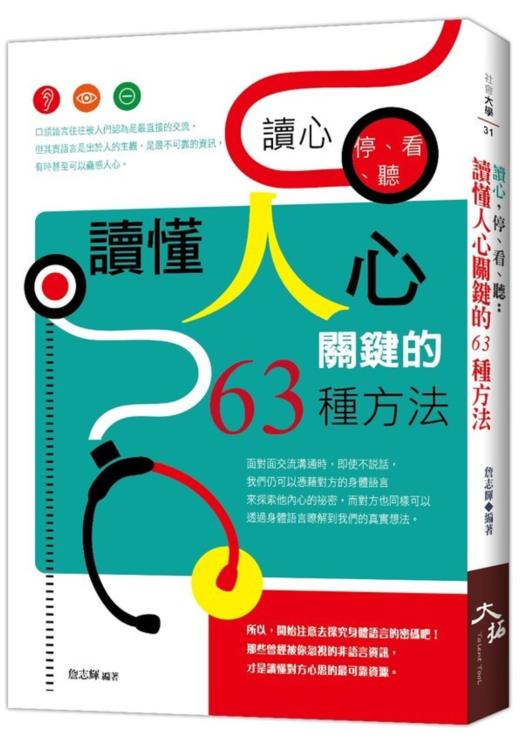 official_book_cover_04574