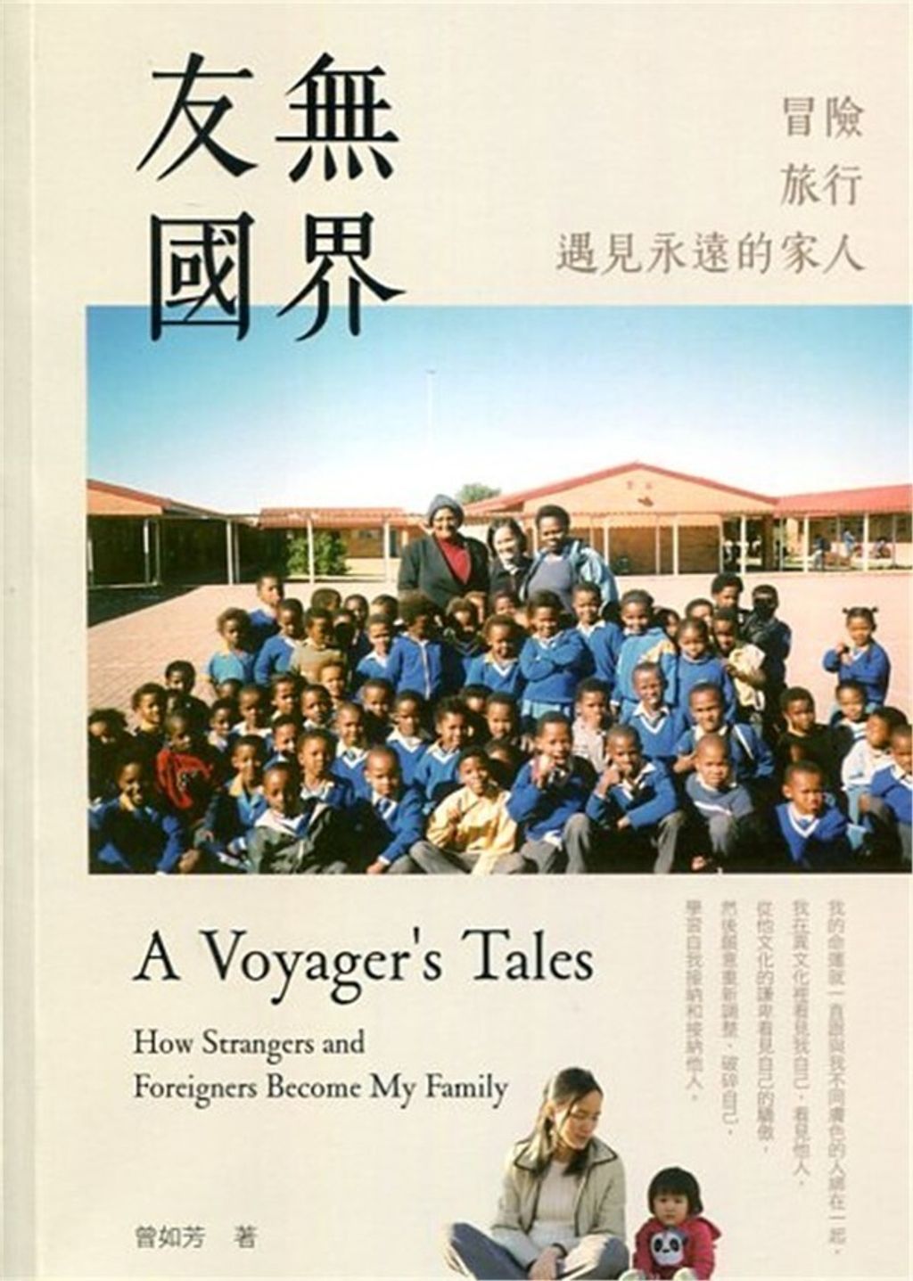 official_book_cover_04578