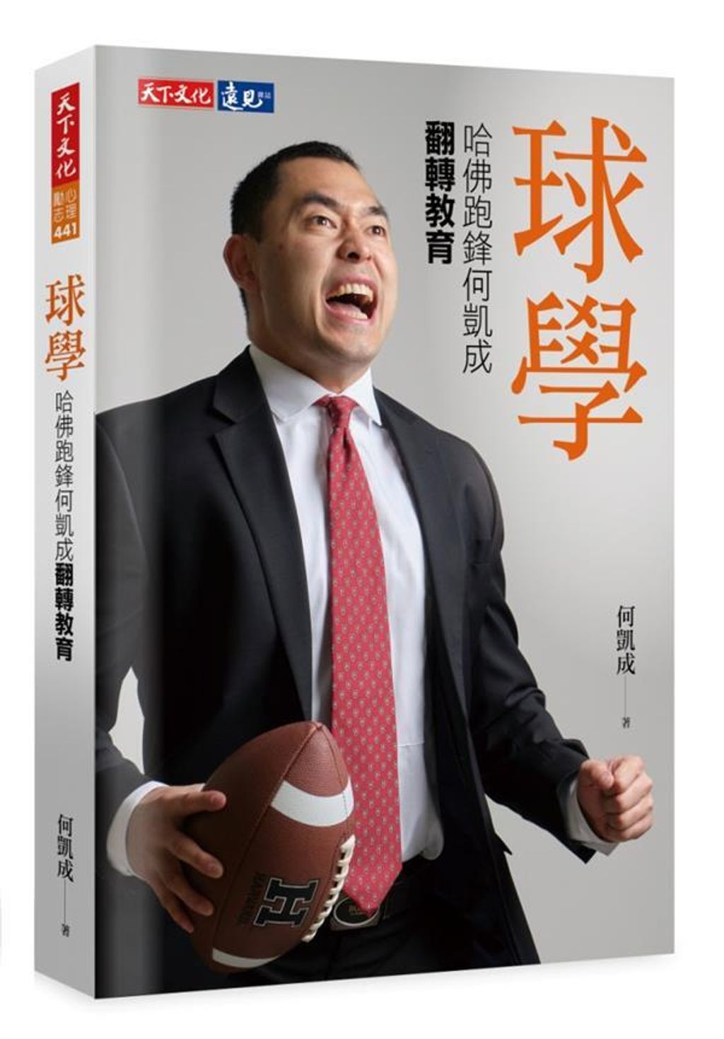 official_book_cover_04954