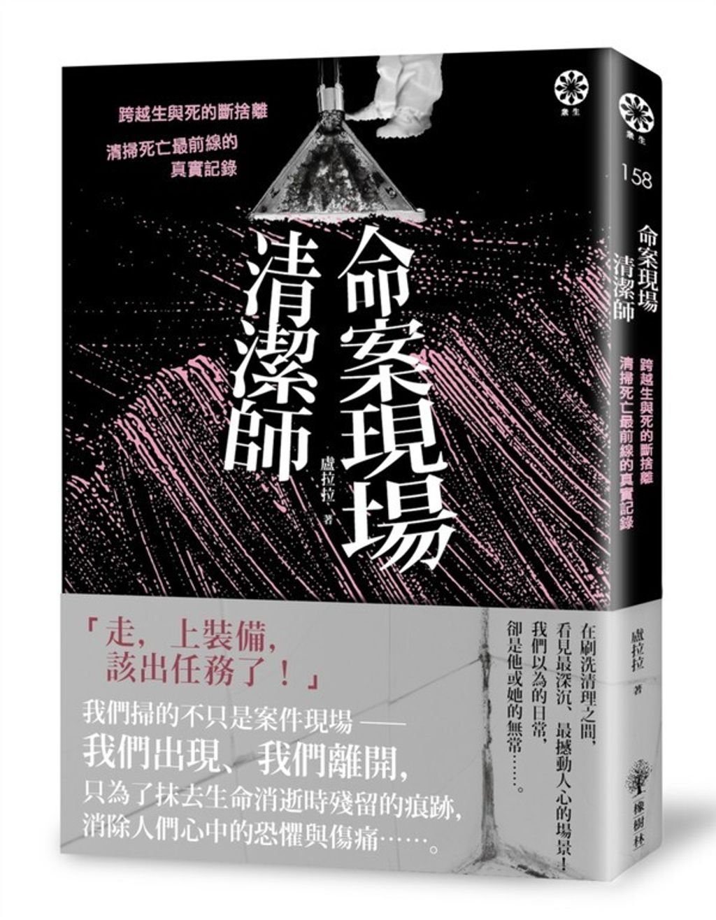 official_book_cover_04959