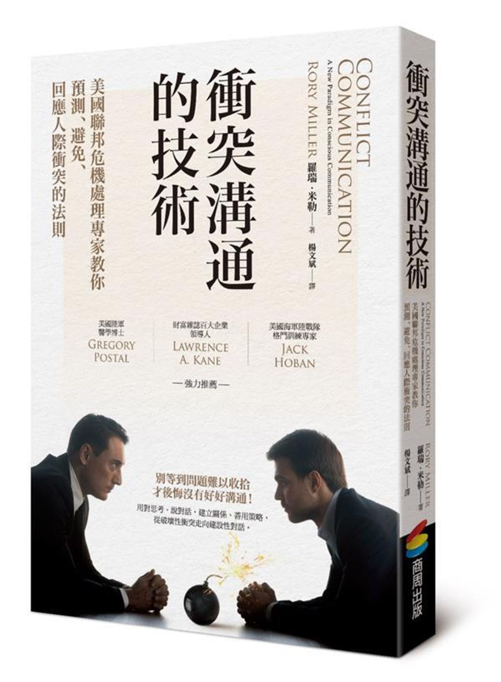 official_book_cover_04965