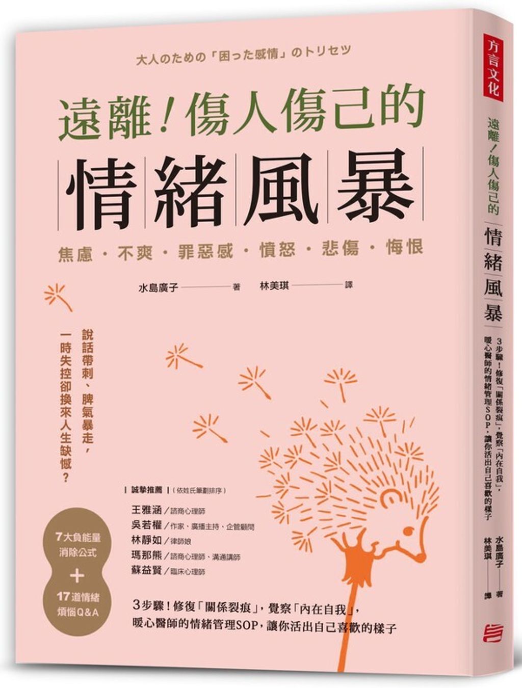 official_book_cover_04968