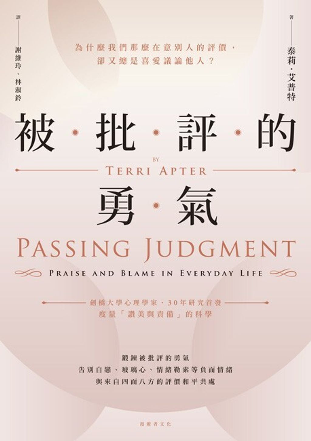 official_book_cover_04969