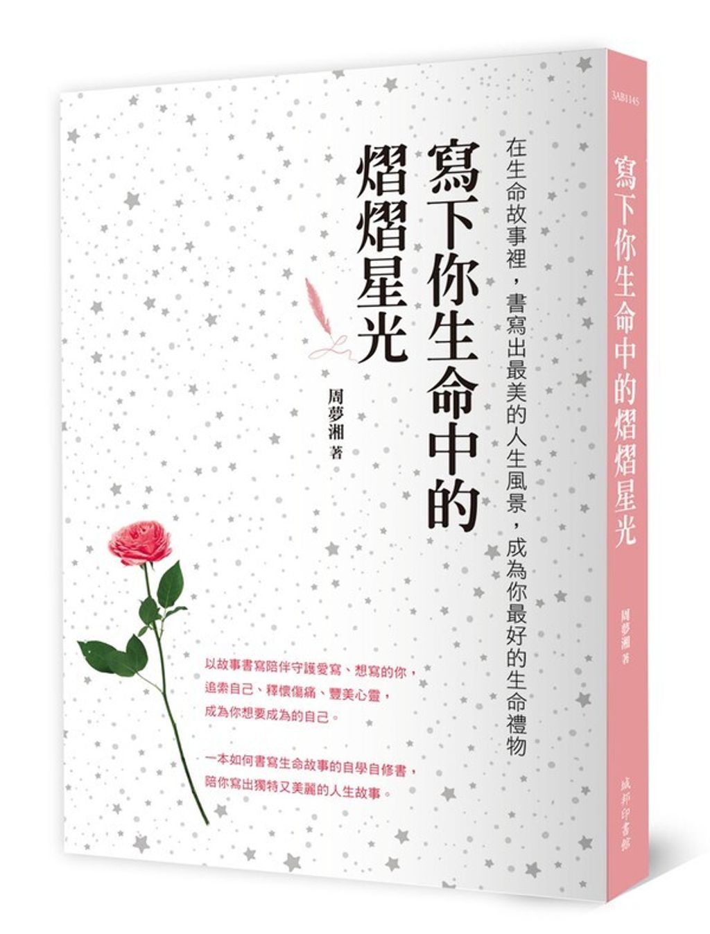 official_book_cover_04972