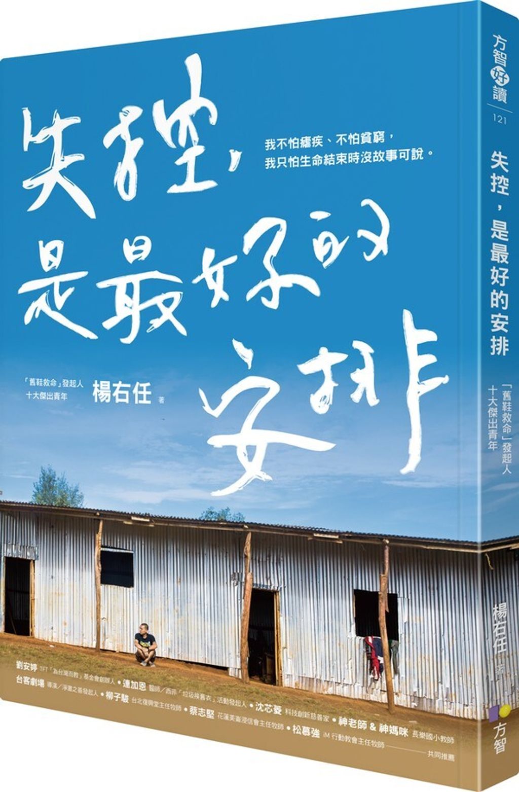official_book_cover_04975