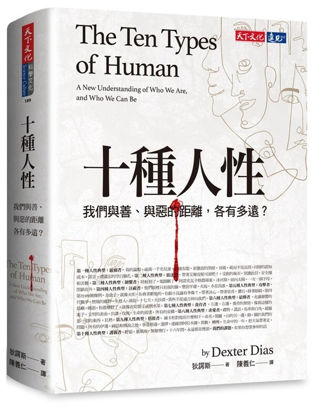 official_book_cover_04990