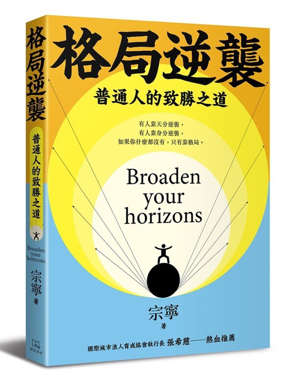 official_book_cover_04992