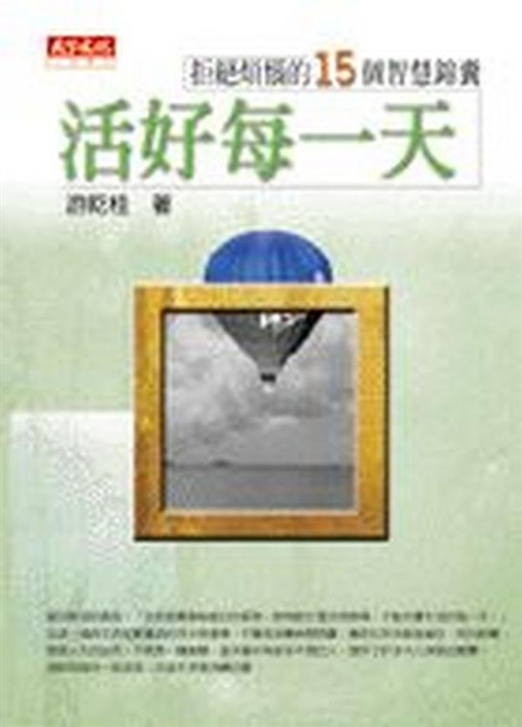 official_book_cover_12454