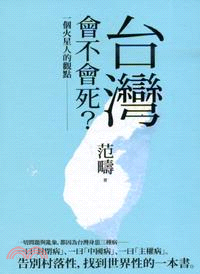 9789868845497