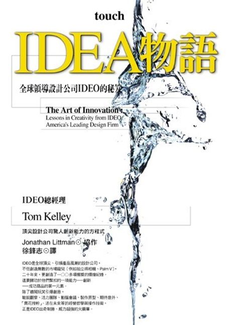 official_book_cover_12467