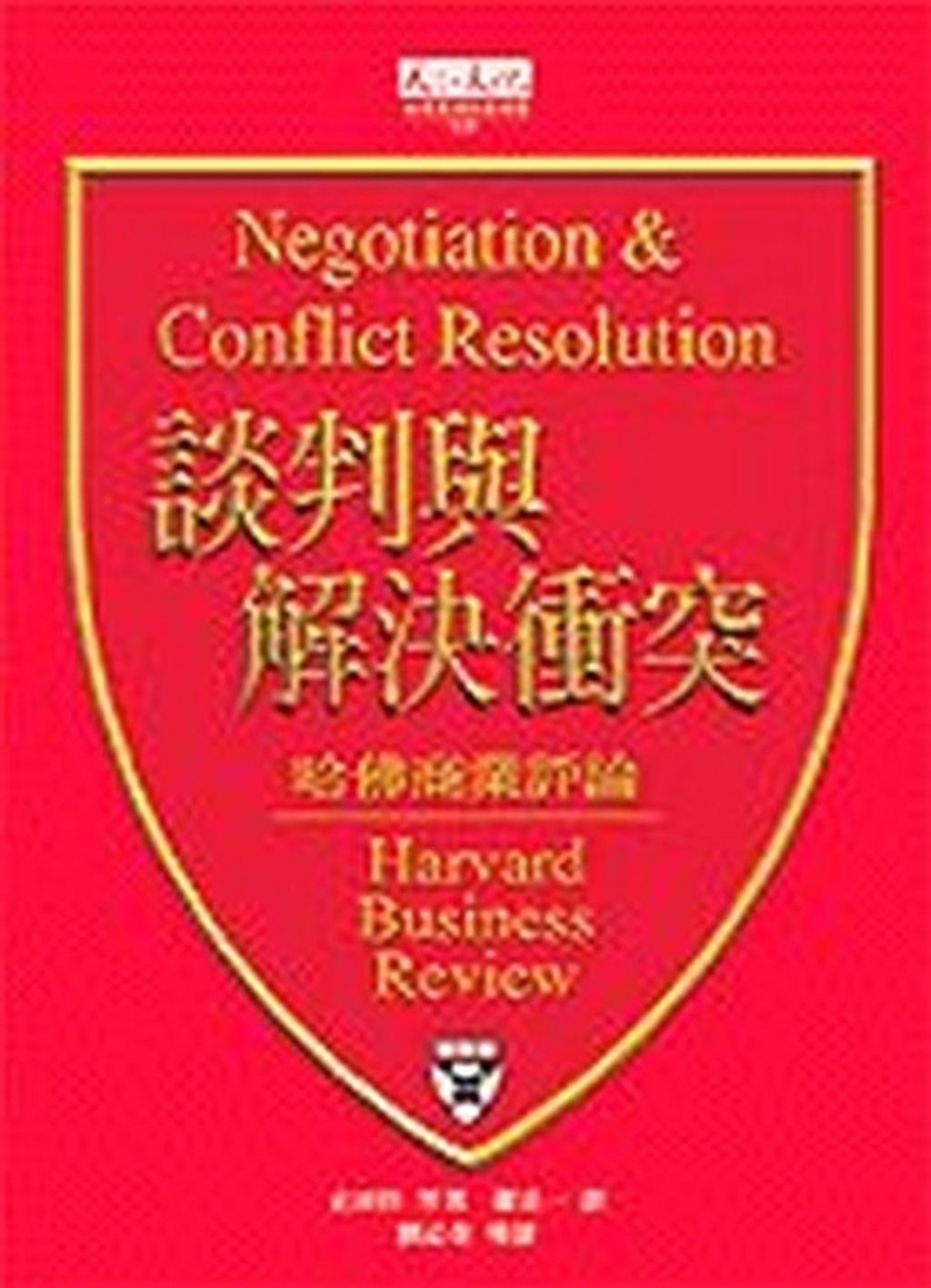 official_book_cover_12474