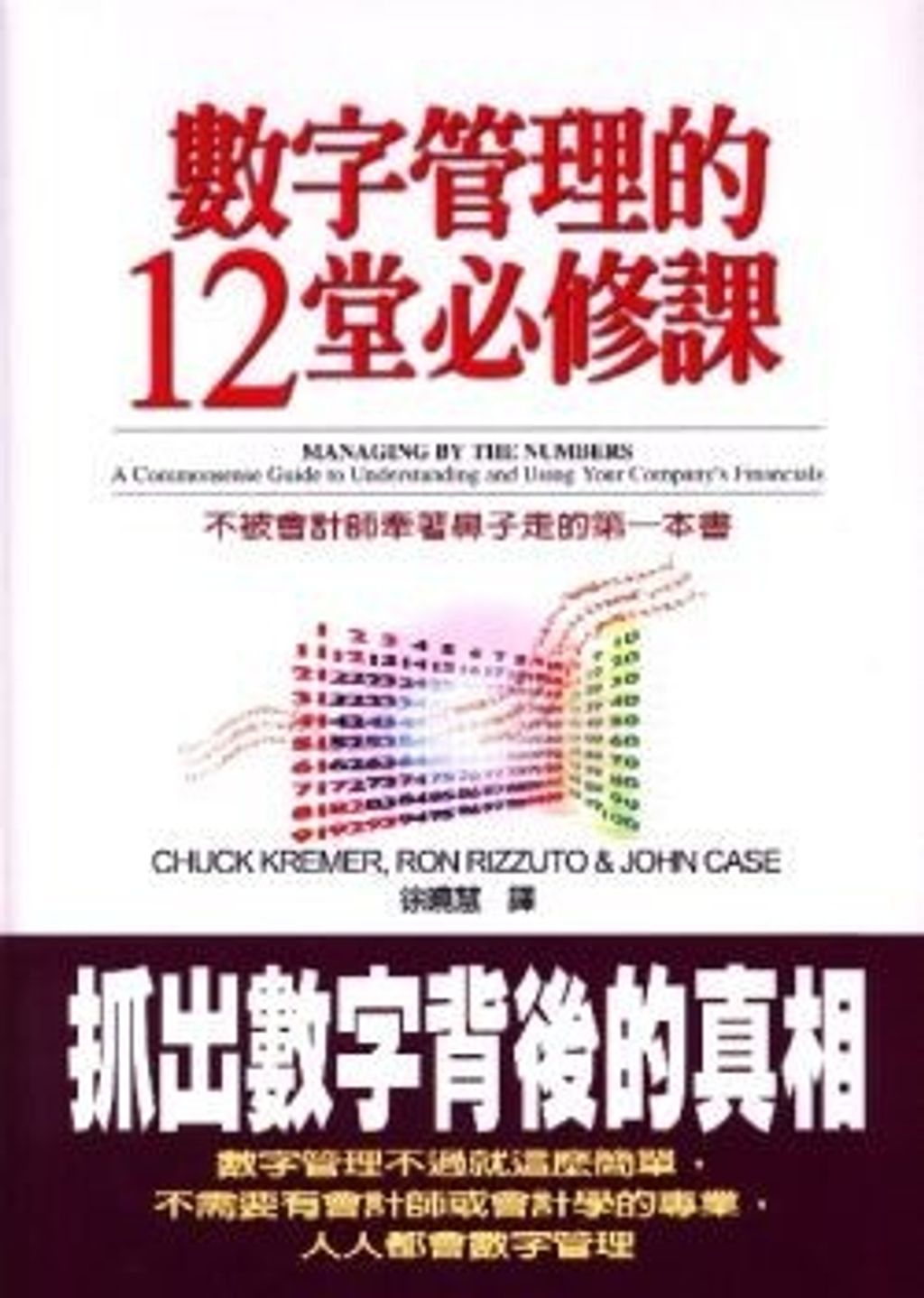 official_book_cover_12489