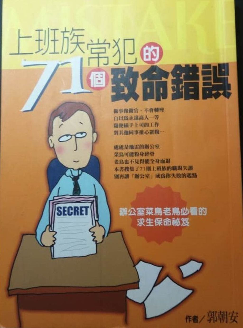 official_book_cover_12490