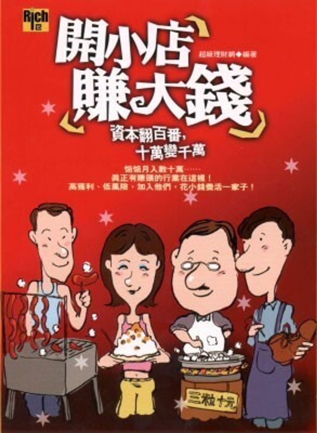 official_book_cover_12494