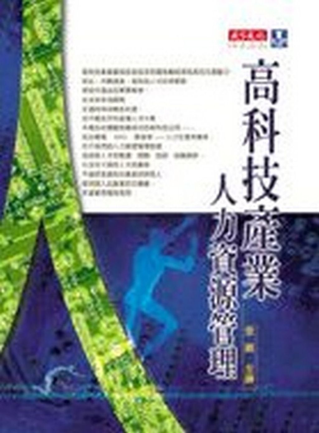official_book_cover_12496