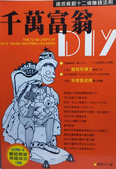official_book_cover_12500
